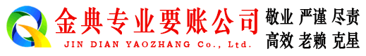 南溪清账公司
